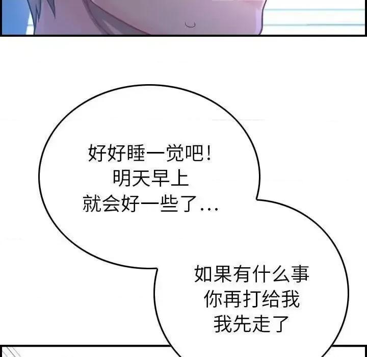 贪婪烈火 贪婪烈火-第6章 第116页