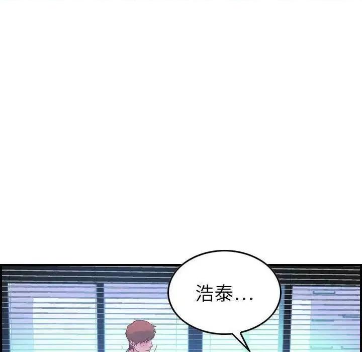 贪婪烈火 贪婪烈火-第6章 第122页
