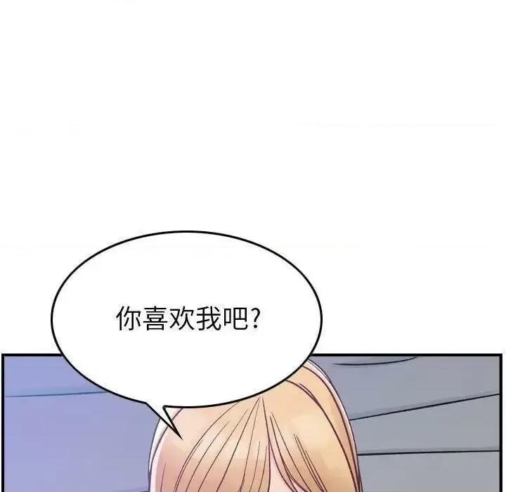 贪婪烈火 贪婪烈火-第6章 第124页