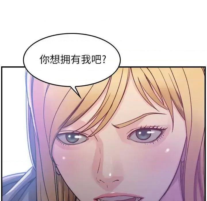 贪婪烈火 贪婪烈火-第6章 第128页