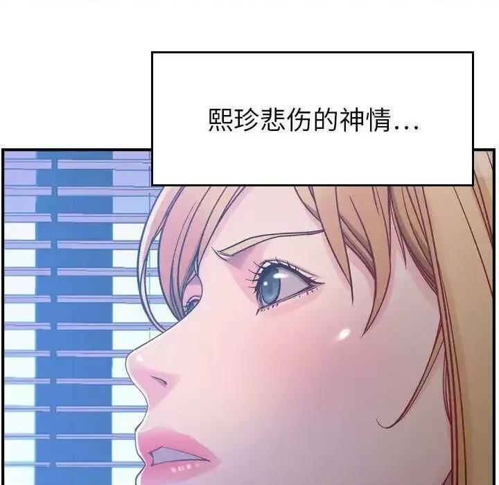 贪婪烈火 贪婪烈火-第6章 第132页