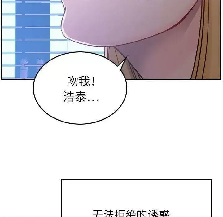 贪婪烈火 贪婪烈火-第6章 第133页