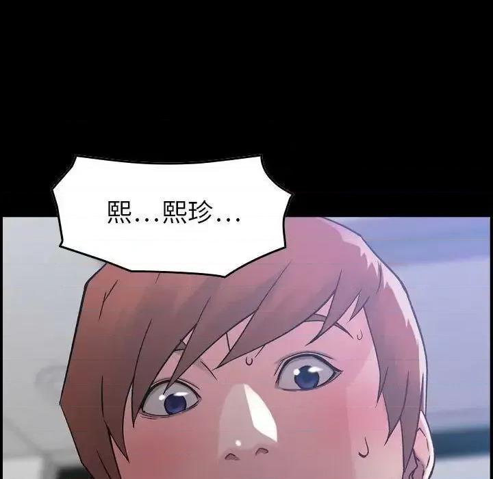 贪婪烈火 贪婪烈火-第7章 第6页