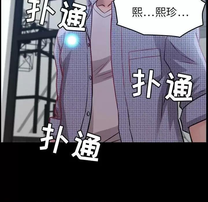 贪婪烈火 贪婪烈火-第7章 第11页