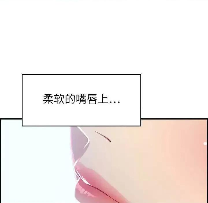 贪婪烈火 贪婪烈火-第7章 第14页
