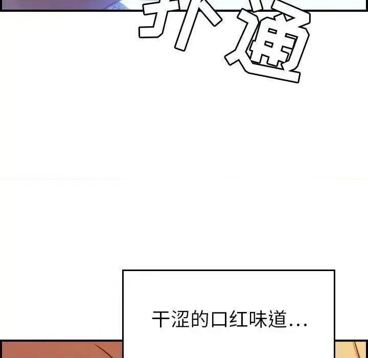 贪婪烈火 贪婪烈火-第7章 第17页