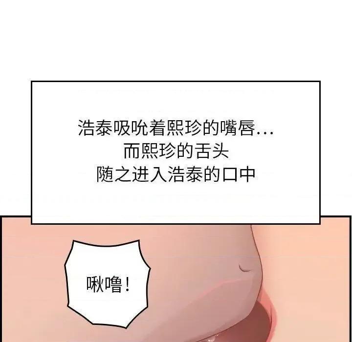 贪婪烈火 贪婪烈火-第7章 第19页