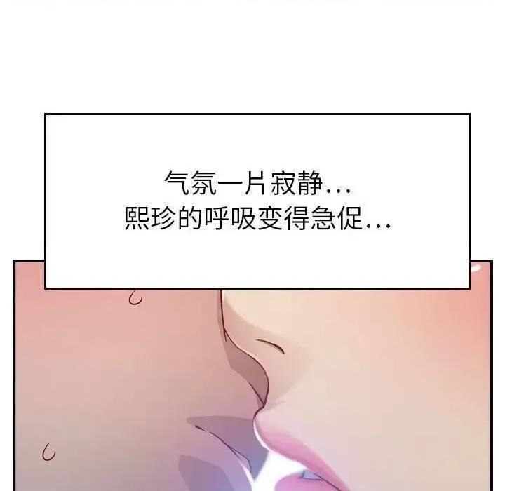 贪婪烈火 贪婪烈火-第7章 第23页