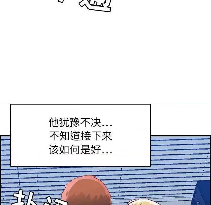 贪婪烈火 贪婪烈火-第7章 第26页