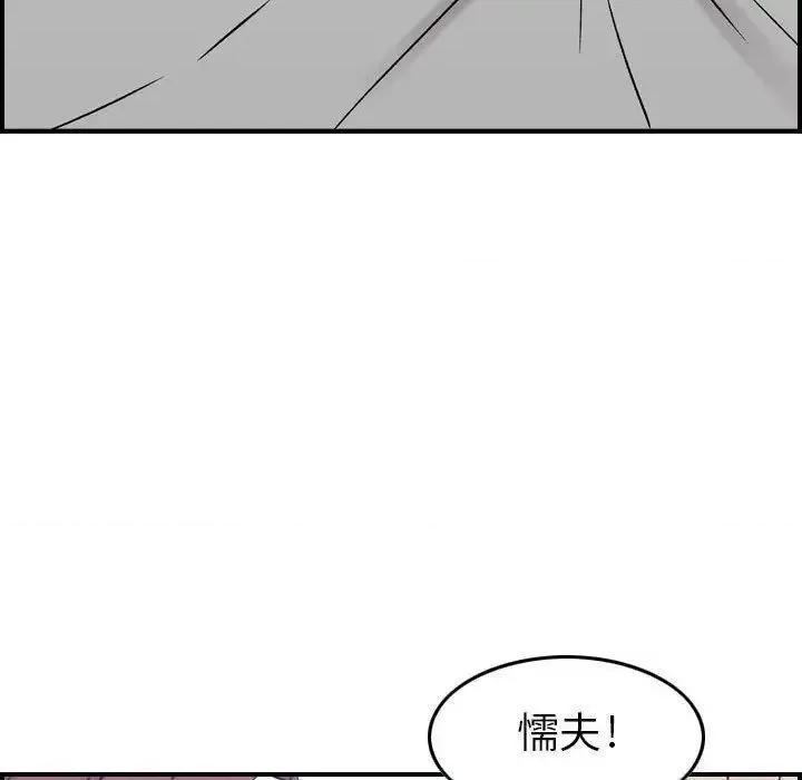 贪婪烈火 贪婪烈火-第7章 第28页