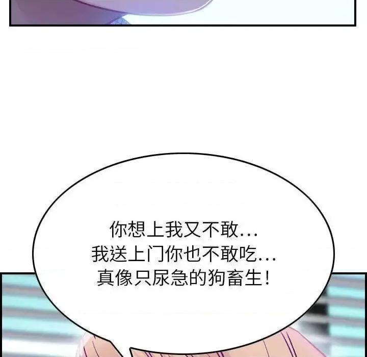 贪婪烈火 贪婪烈火-第7章 第31页
