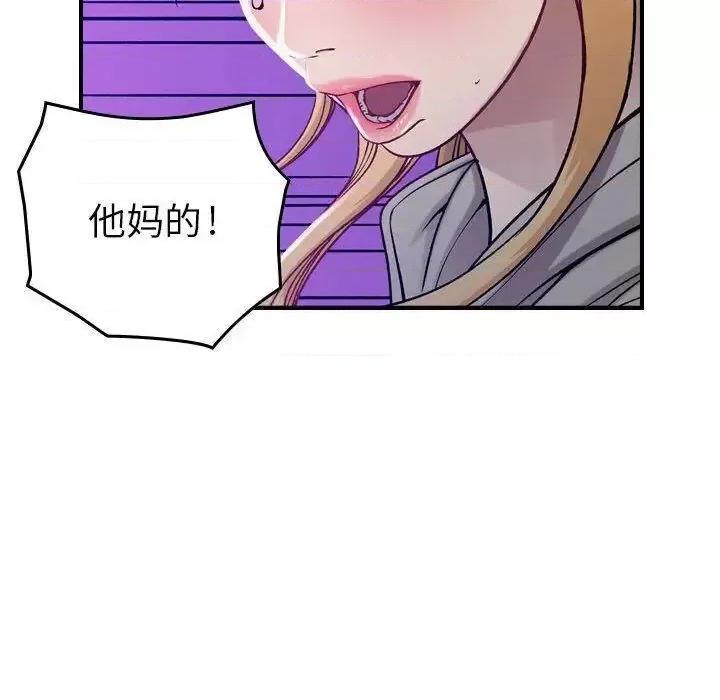 贪婪烈火 贪婪烈火-第7章 第36页