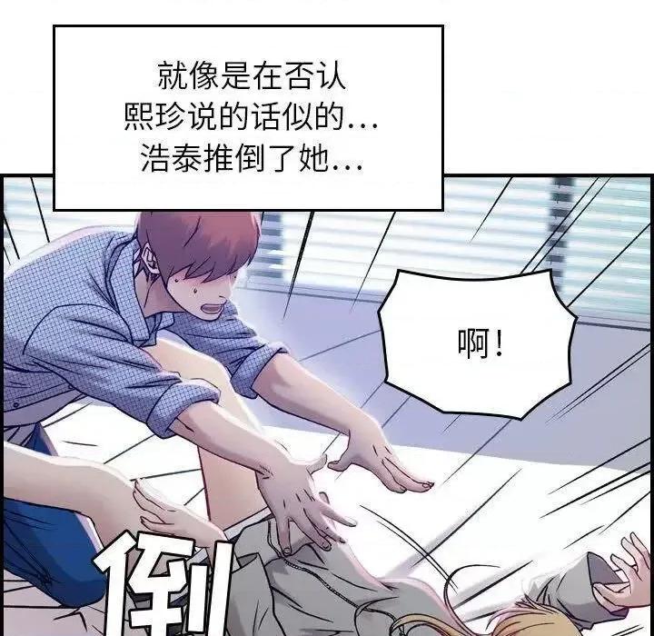贪婪烈火 贪婪烈火-第7章 第37页
