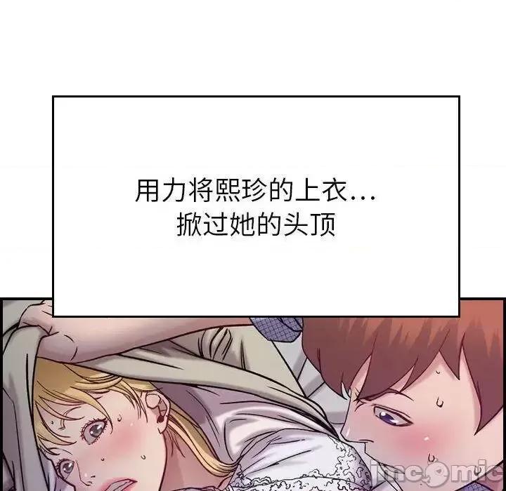 贪婪烈火 贪婪烈火-第7章 第40页
