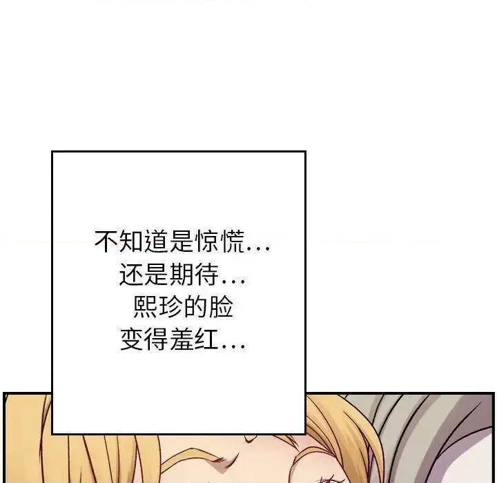 贪婪烈火 贪婪烈火-第7章 第42页
