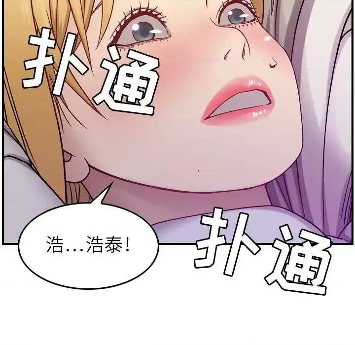 贪婪烈火 贪婪烈火-第7章 第43页