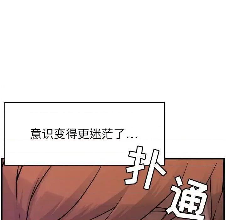 贪婪烈火 贪婪烈火-第7章 第44页