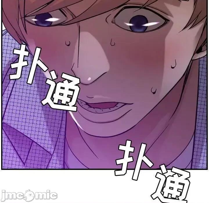 贪婪烈火 贪婪烈火-第7章 第45页
