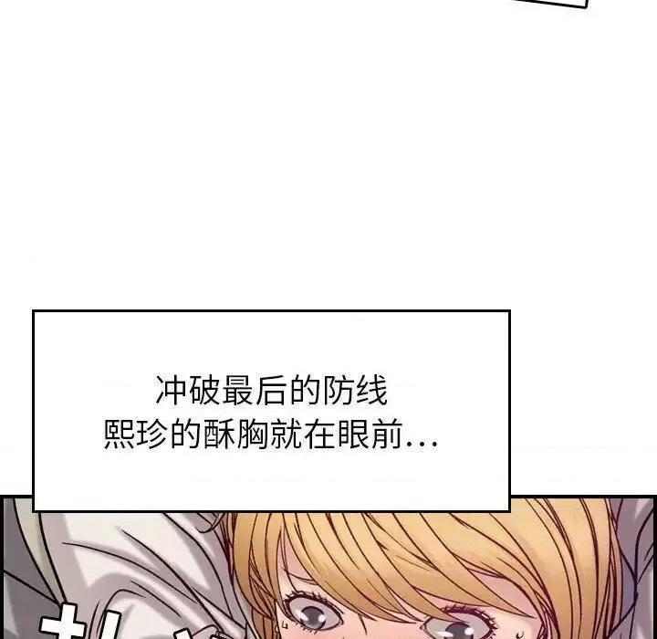 贪婪烈火 贪婪烈火-第7章 第46页