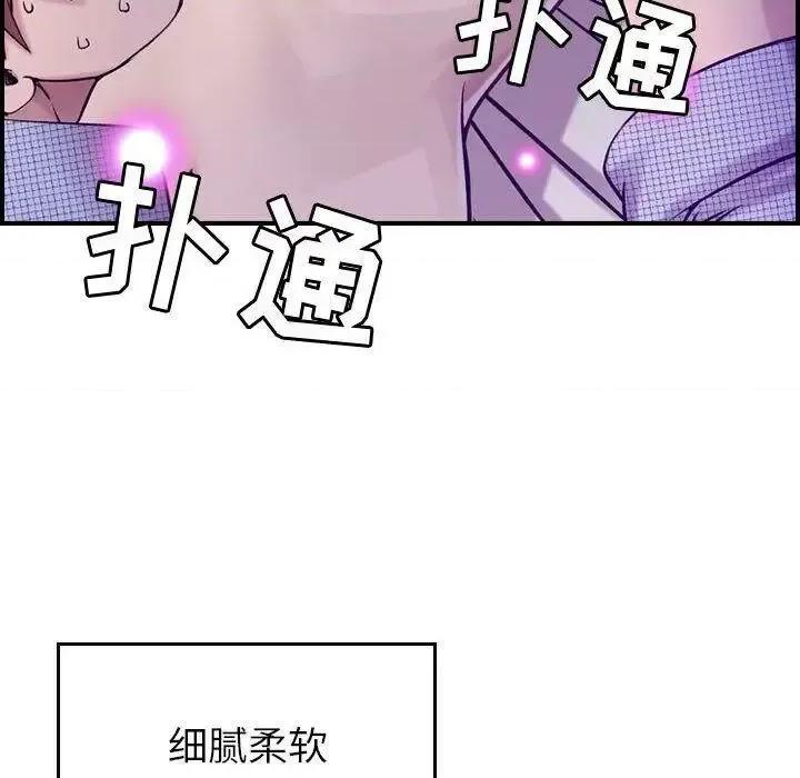 贪婪烈火 贪婪烈火-第7章 第48页