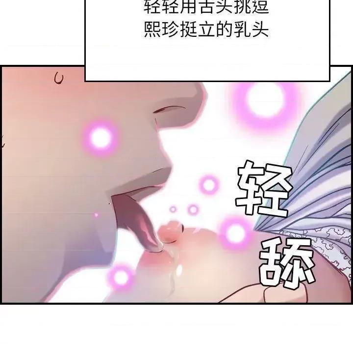 贪婪烈火 贪婪烈火-第7章 第52页