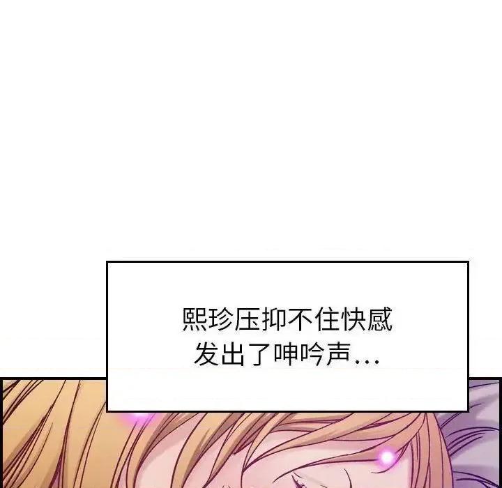 贪婪烈火 贪婪烈火-第7章 第53页