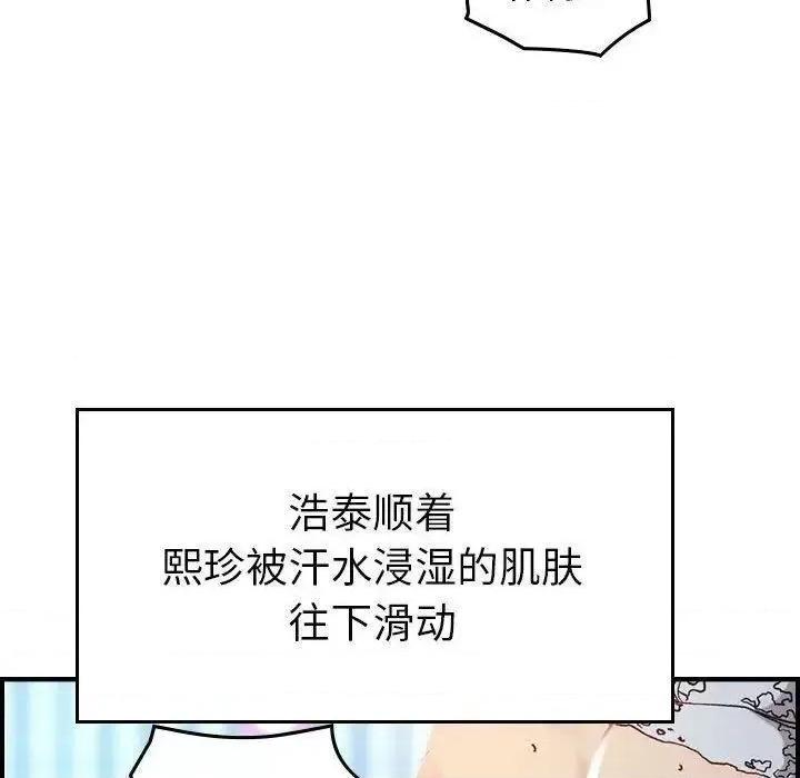 贪婪烈火 贪婪烈火-第7章 第57页
