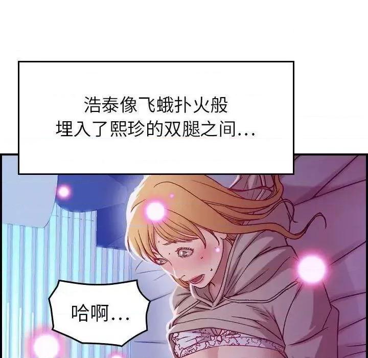 贪婪烈火 贪婪烈火-第7章 第73页