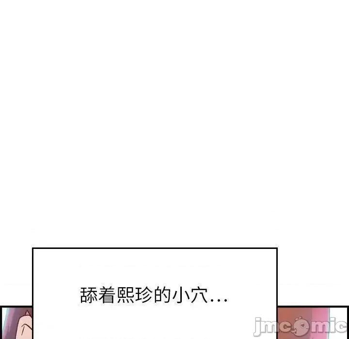 贪婪烈火 贪婪烈火-第7章 第75页