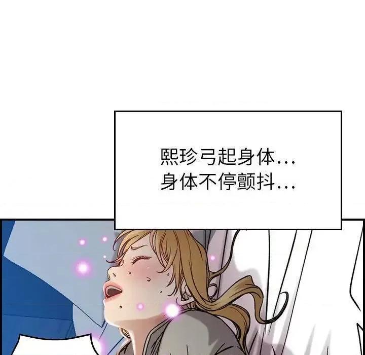 贪婪烈火 贪婪烈火-第7章 第77页