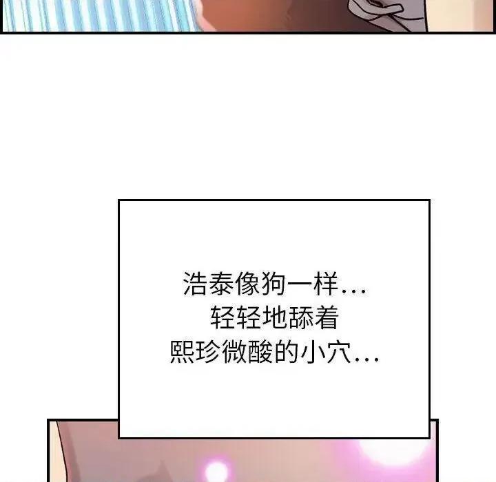 贪婪烈火 贪婪烈火-第7章 第79页