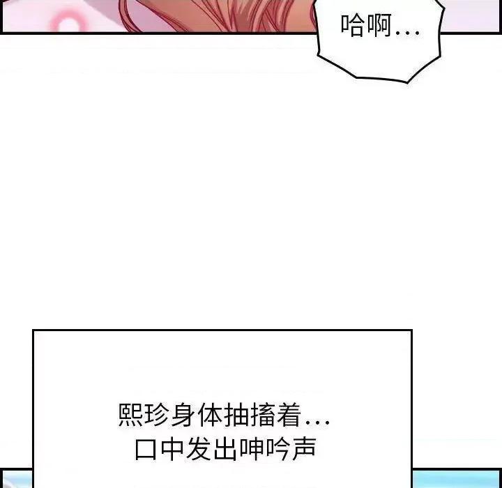 贪婪烈火 贪婪烈火-第7章 第83页