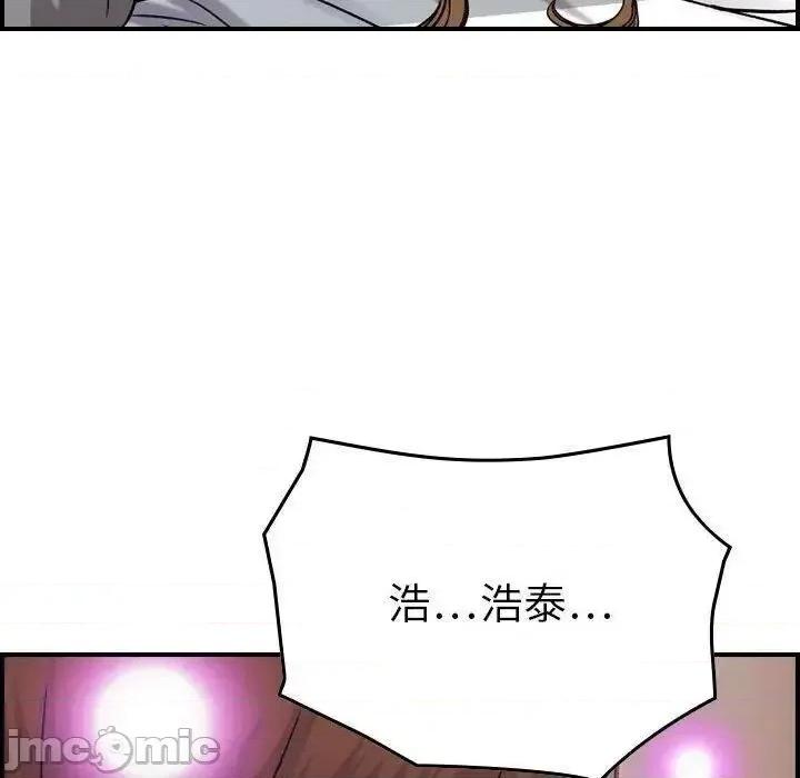 贪婪烈火 贪婪烈火-第7章 第85页
