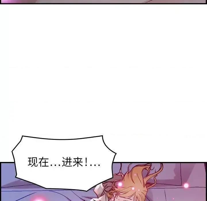 贪婪烈火 贪婪烈火-第7章 第87页