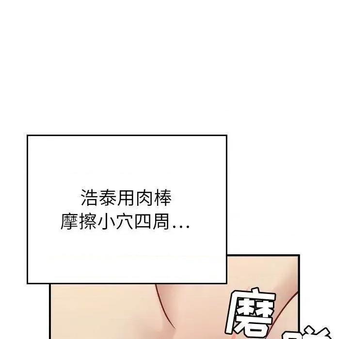 贪婪烈火 贪婪烈火-第7章 第93页