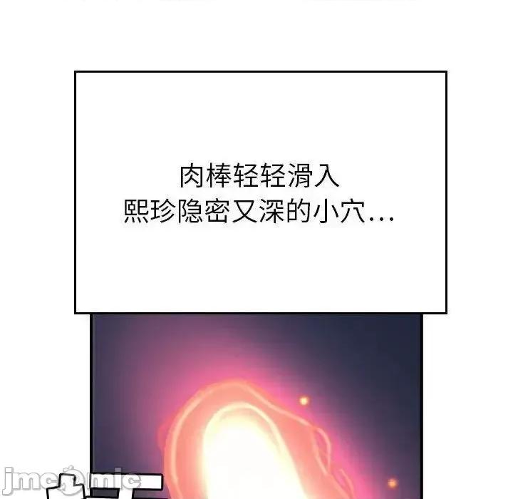 贪婪烈火 贪婪烈火-第7章 第95页