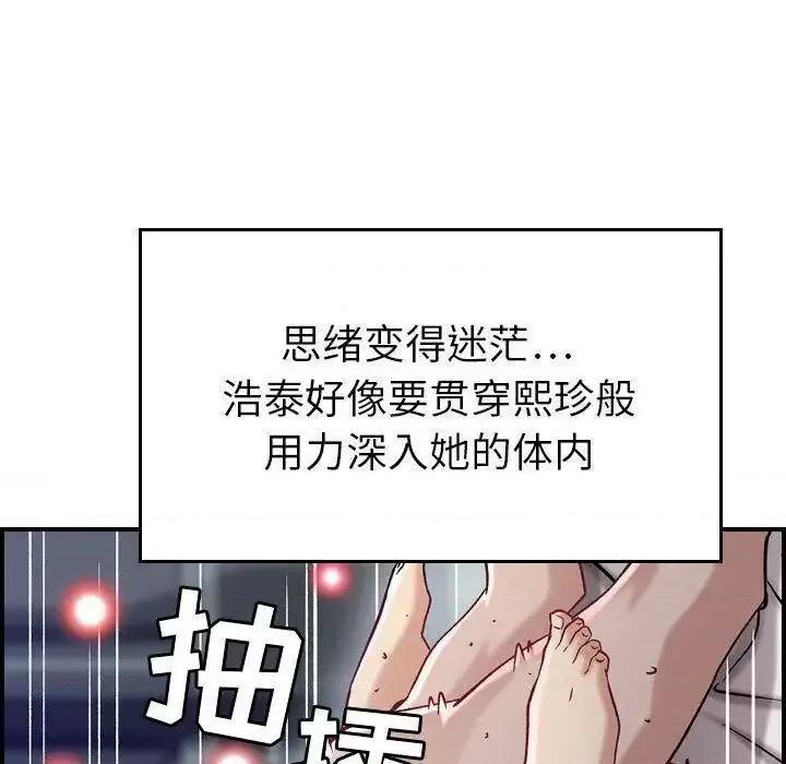 贪婪烈火 贪婪烈火-第7章 第102页