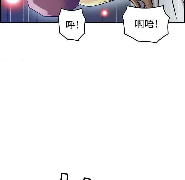 贪婪烈火 贪婪烈火-第7章 第104页