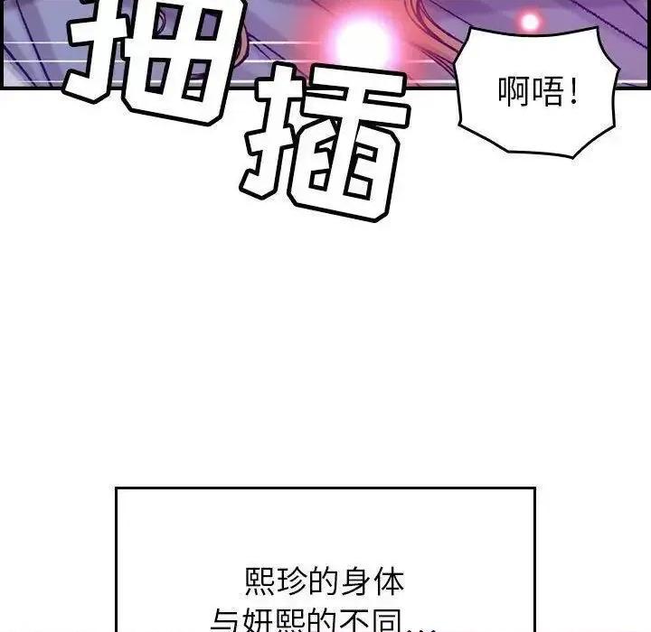 贪婪烈火 贪婪烈火-第7章 第106页