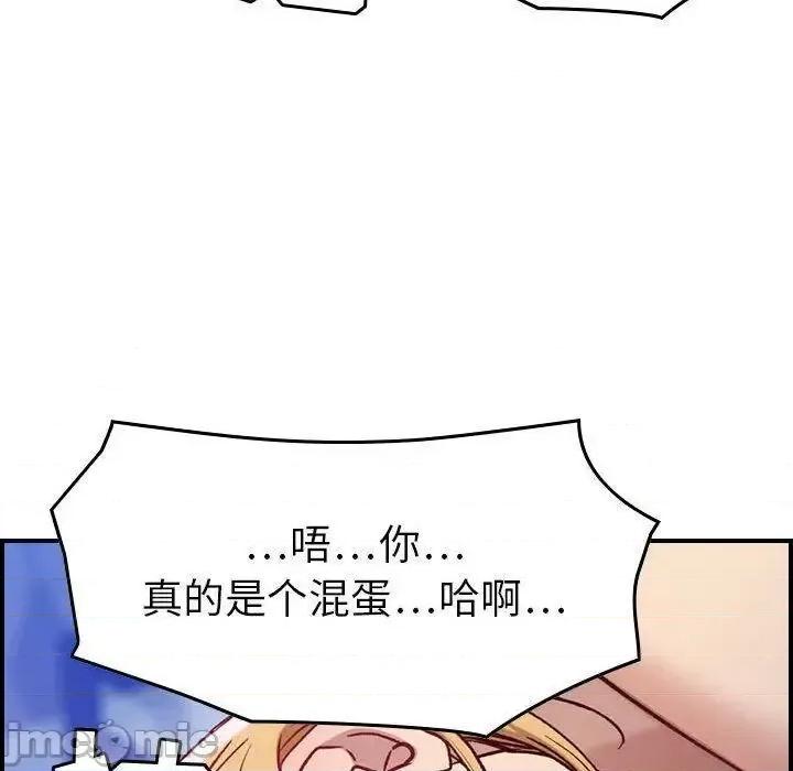 贪婪烈火 贪婪烈火-第7章 第110页