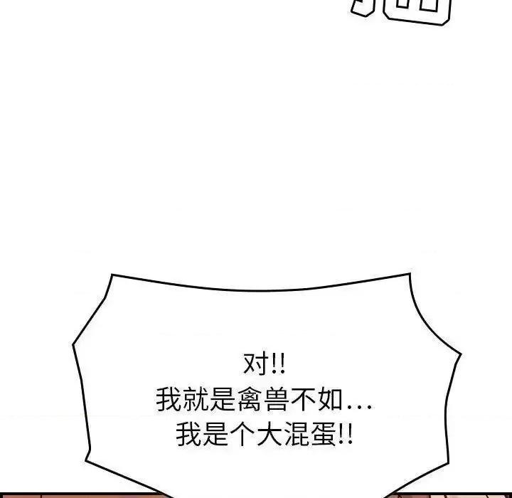 贪婪烈火 贪婪烈火-第7章 第112页