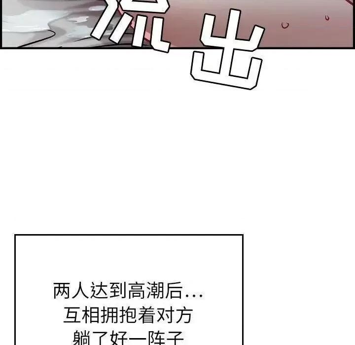 贪婪烈火 贪婪烈火-第7章 第118页