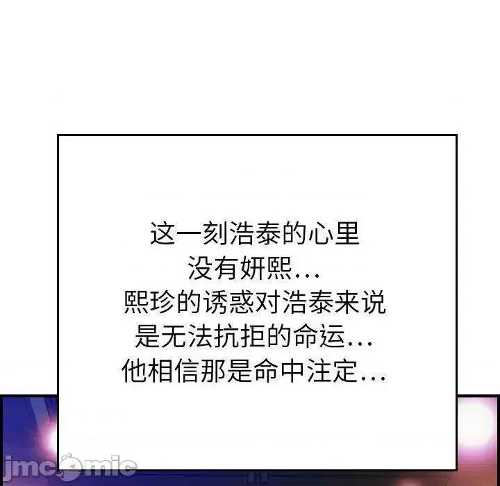贪婪烈火 贪婪烈火-第7章 第120页