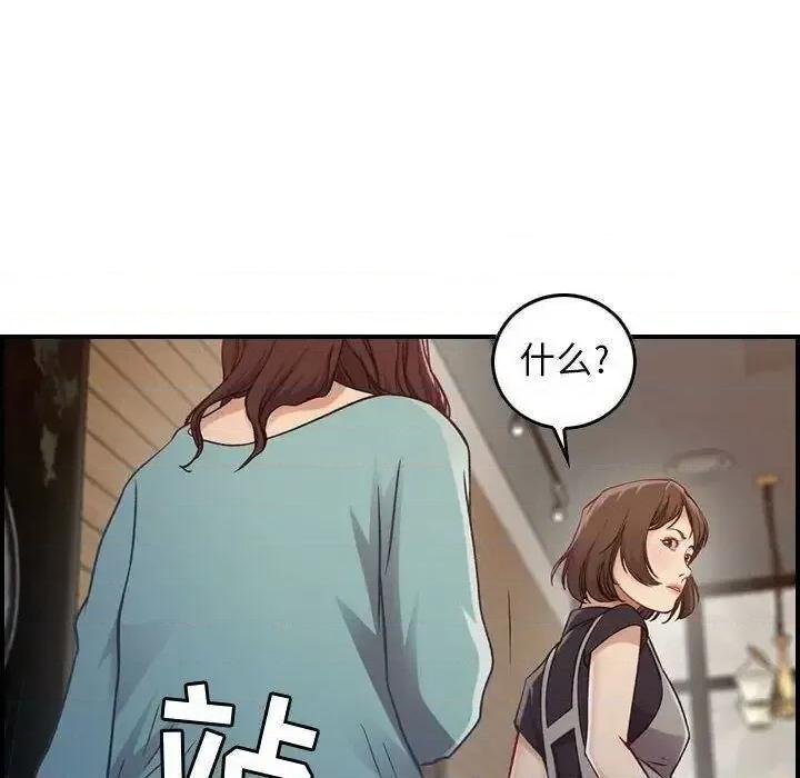 贪婪烈火 贪婪烈火-第8章 第28页