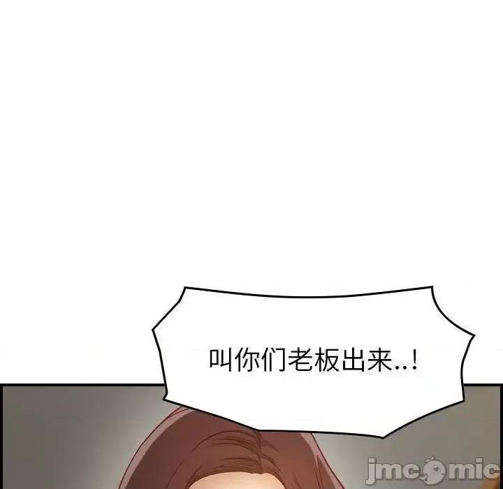 贪婪烈火 贪婪烈火-第8章 第35页
