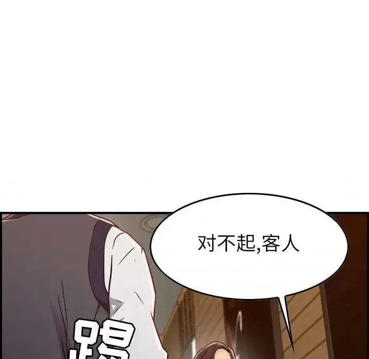 贪婪烈火 贪婪烈火-第8章 第37页