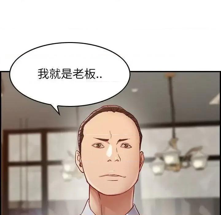 贪婪烈火 贪婪烈火-第8章 第39页