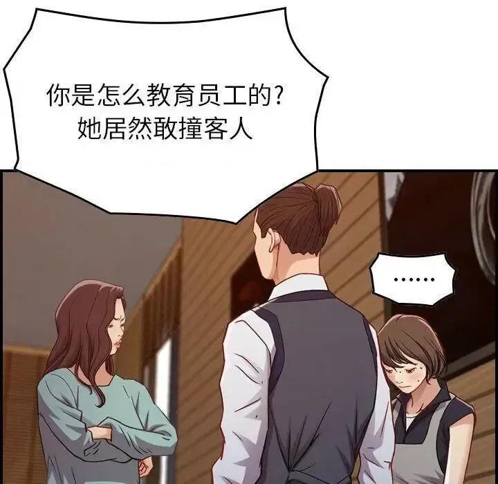 贪婪烈火 贪婪烈火-第8章 第41页