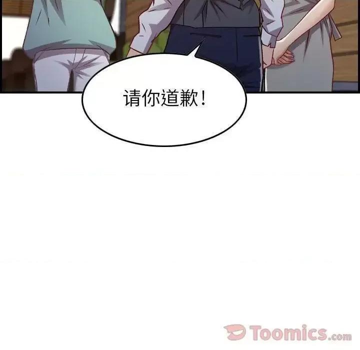贪婪烈火 贪婪烈火-第8章 第42页