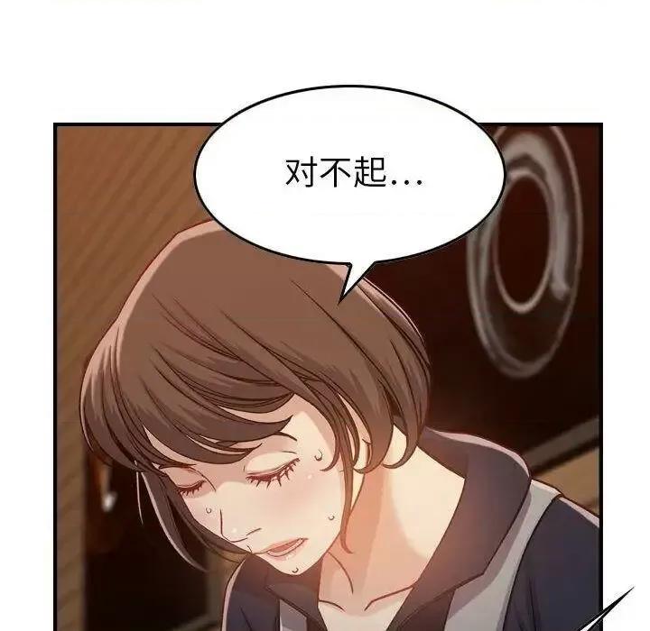 贪婪烈火 贪婪烈火-第8章 第43页